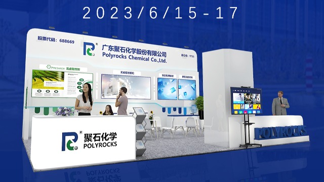CSRE2023中国合成树脂展”亿万先生科技诚邀您观展，展台1T36！