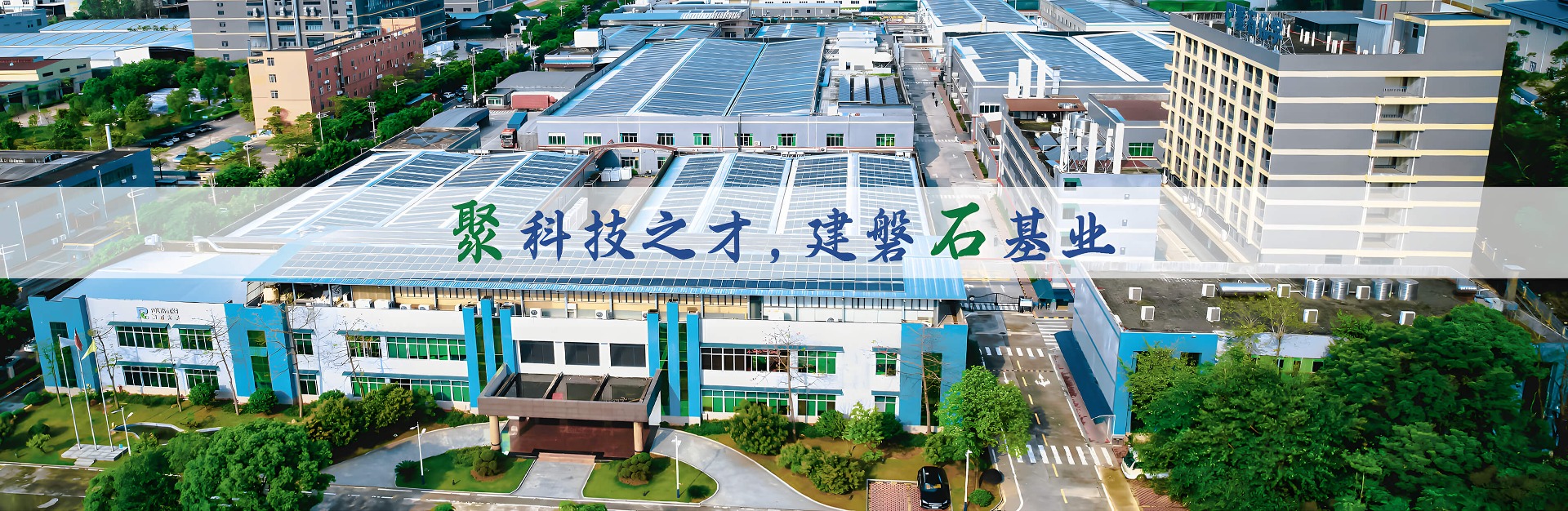 广东亿万先生科技研究院海报1