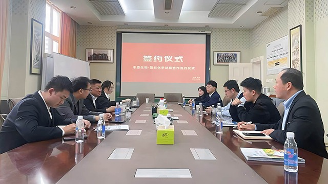 亿万先生化学与安徽丰原生物达成战略合作，共创聚乳酸生物基材料新未来